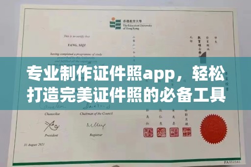 芦竹专业制作证件照app，轻松打造完美证件照的必备工具