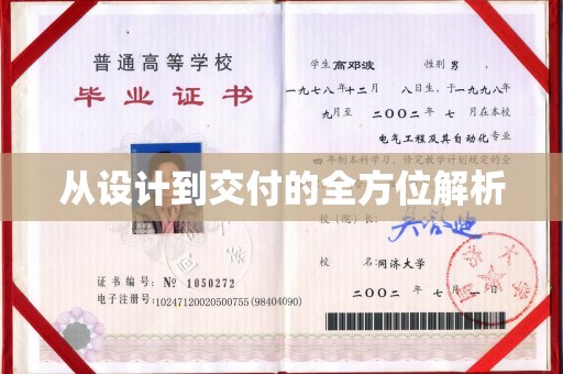 芦竹从设计到交付的全方位解析