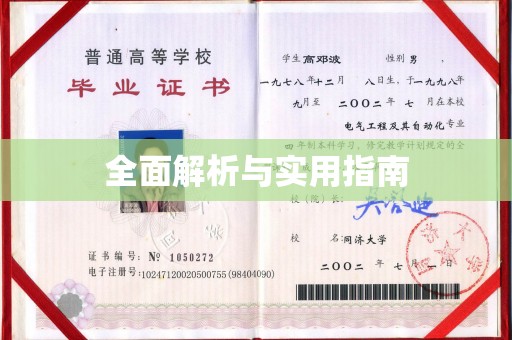 芦竹全面解析与实用指南